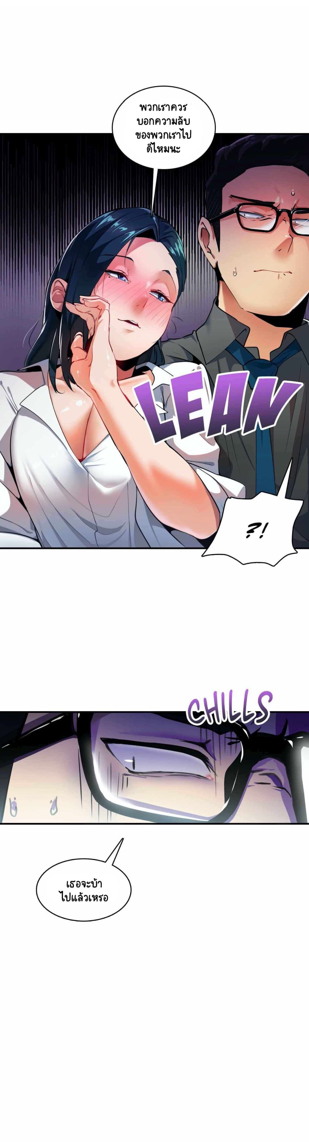 Sensitive Issue page 26