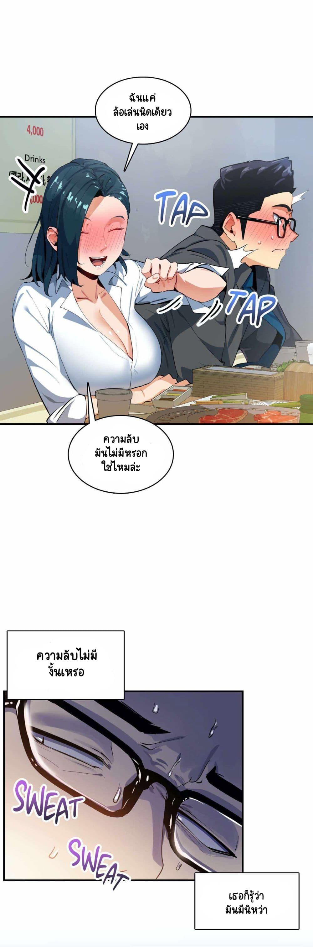 Sensitive Issue page 3