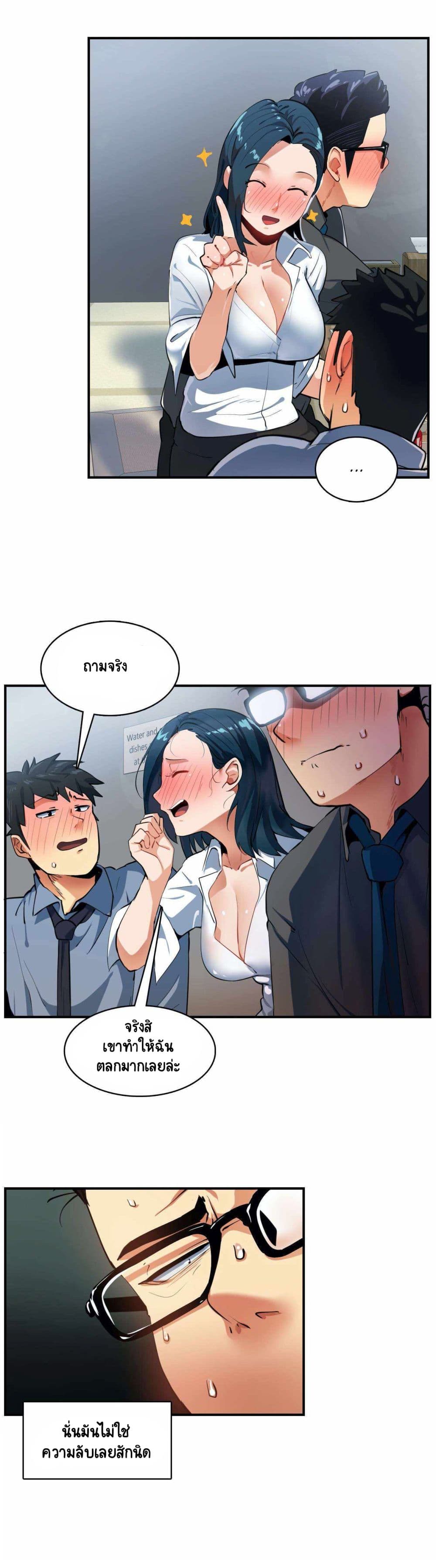 Sensitive Issue page 8