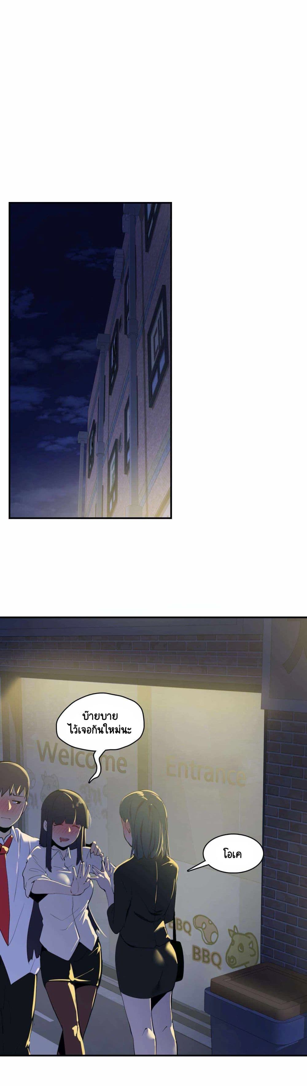 Sensitive Issue page 10