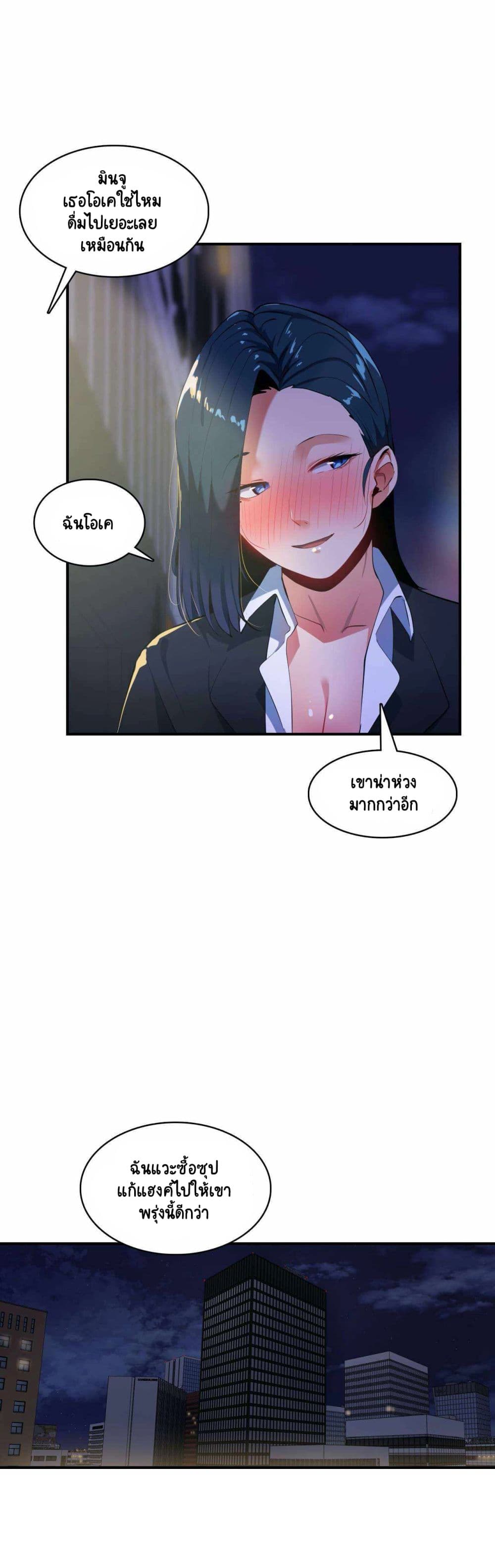 Sensitive Issue page 11