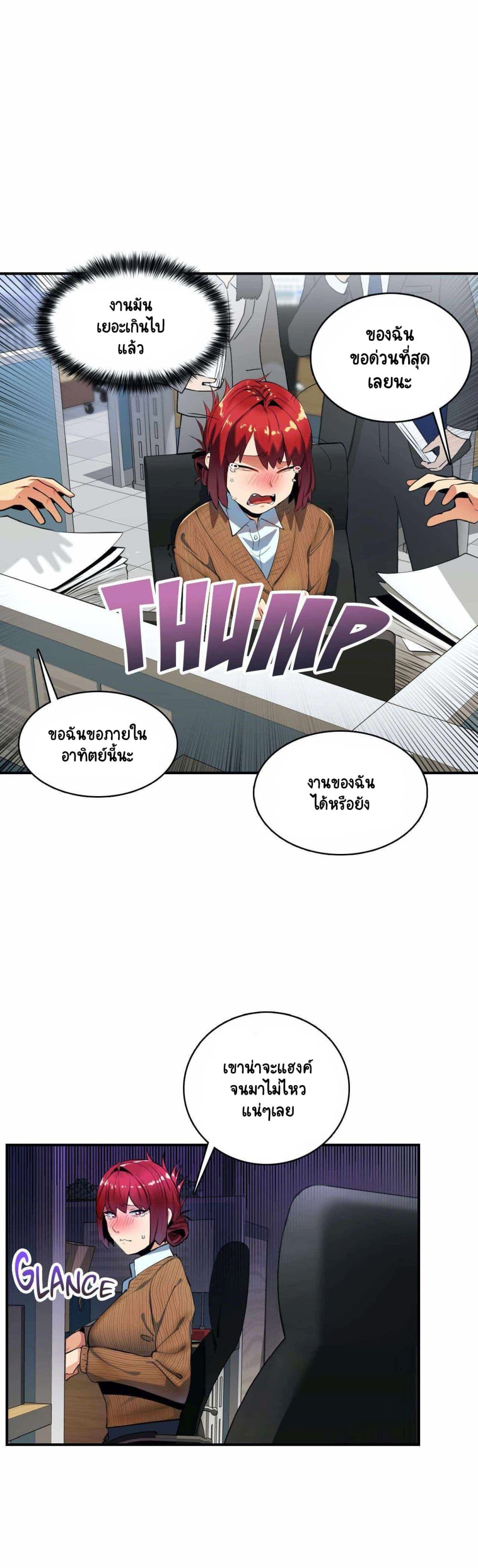 Sensitive Issue page 13