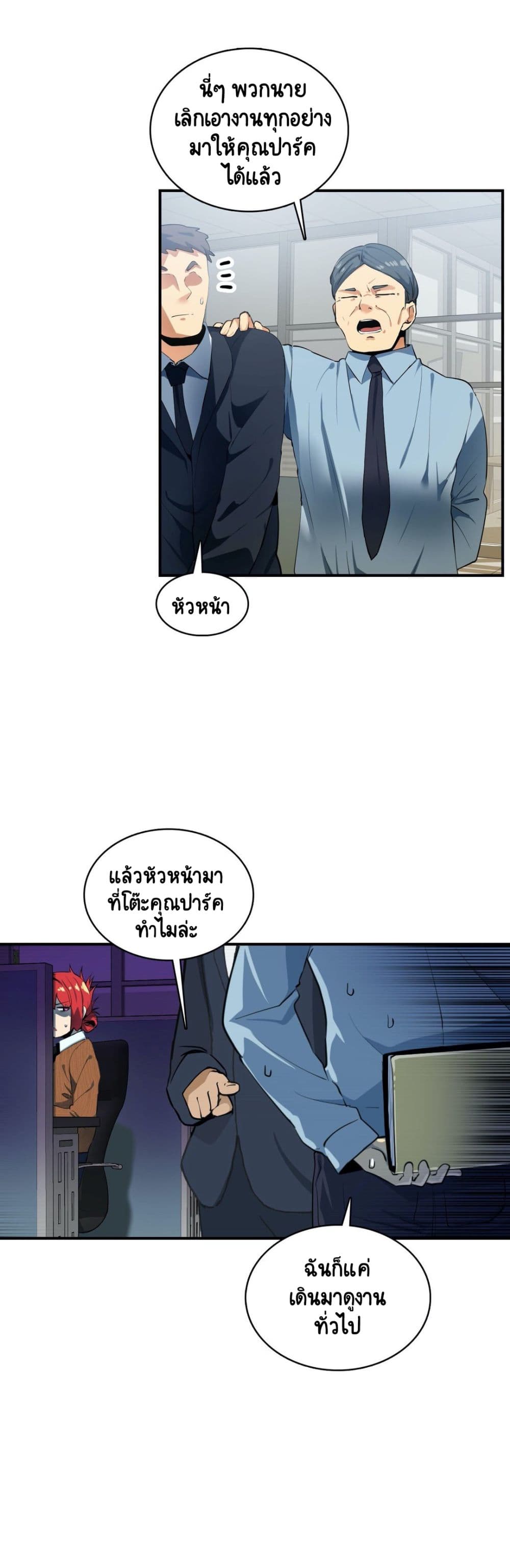 Sensitive Issue page 14