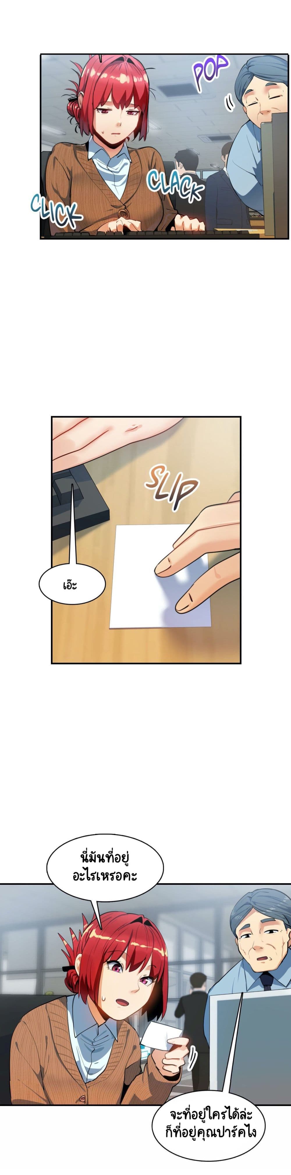 Sensitive Issue page 15