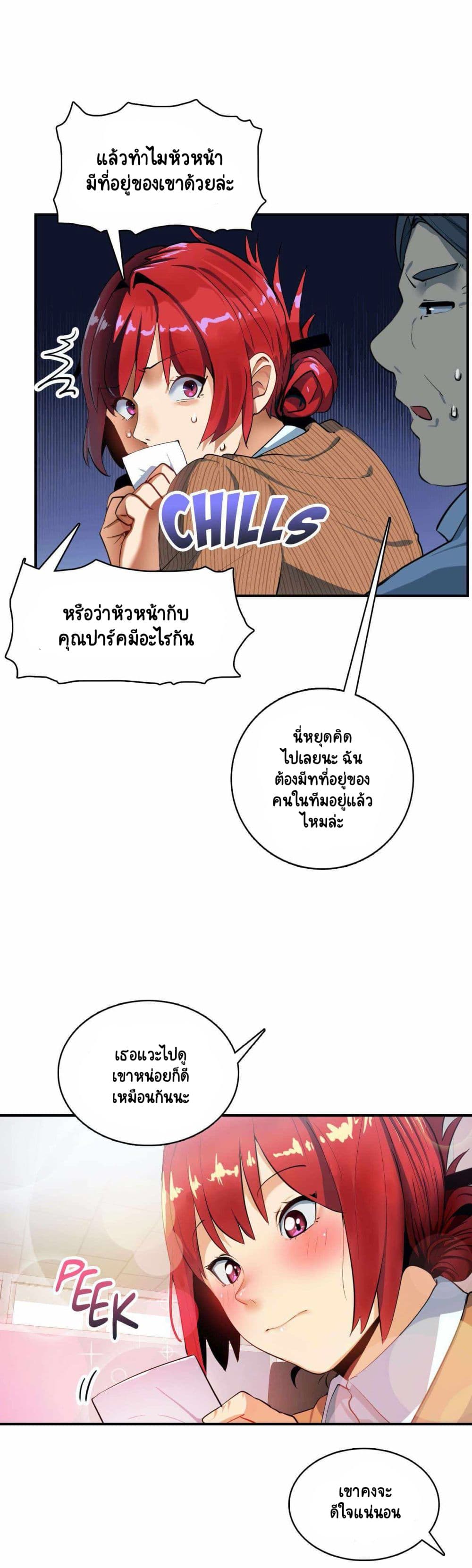 Sensitive Issue page 16