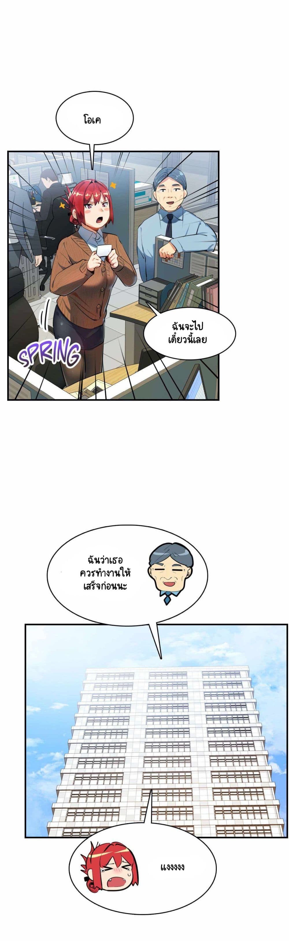Sensitive Issue page 17