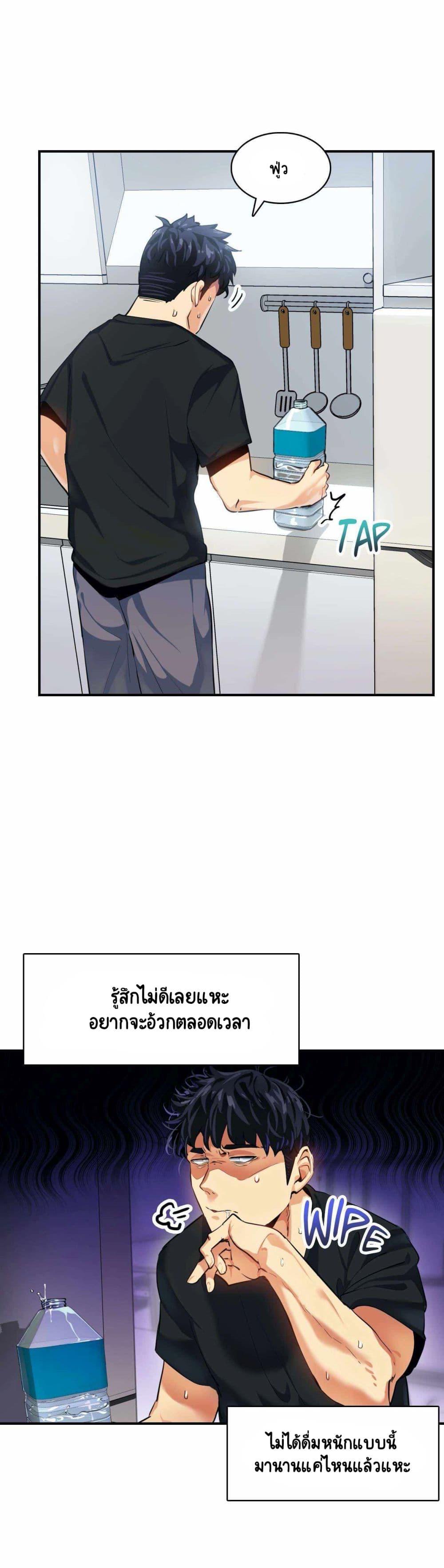Sensitive Issue page 19