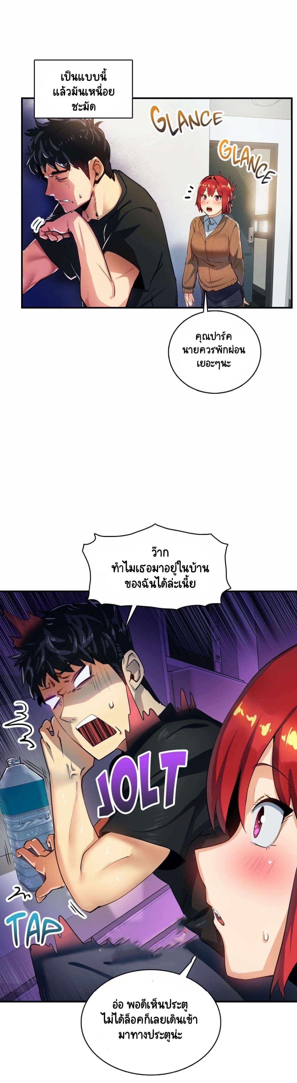 Sensitive Issue page 20