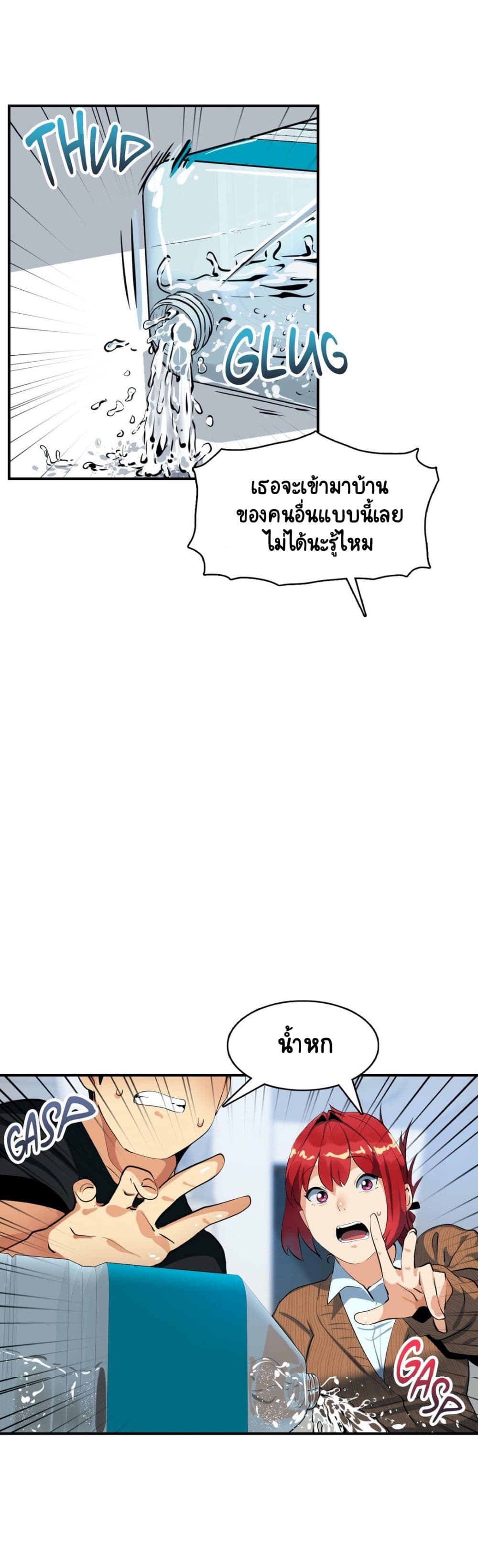 Sensitive Issue page 21