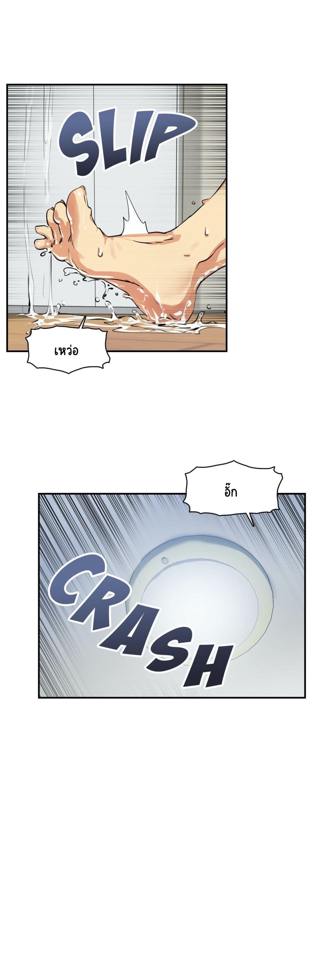 Sensitive Issue page 22