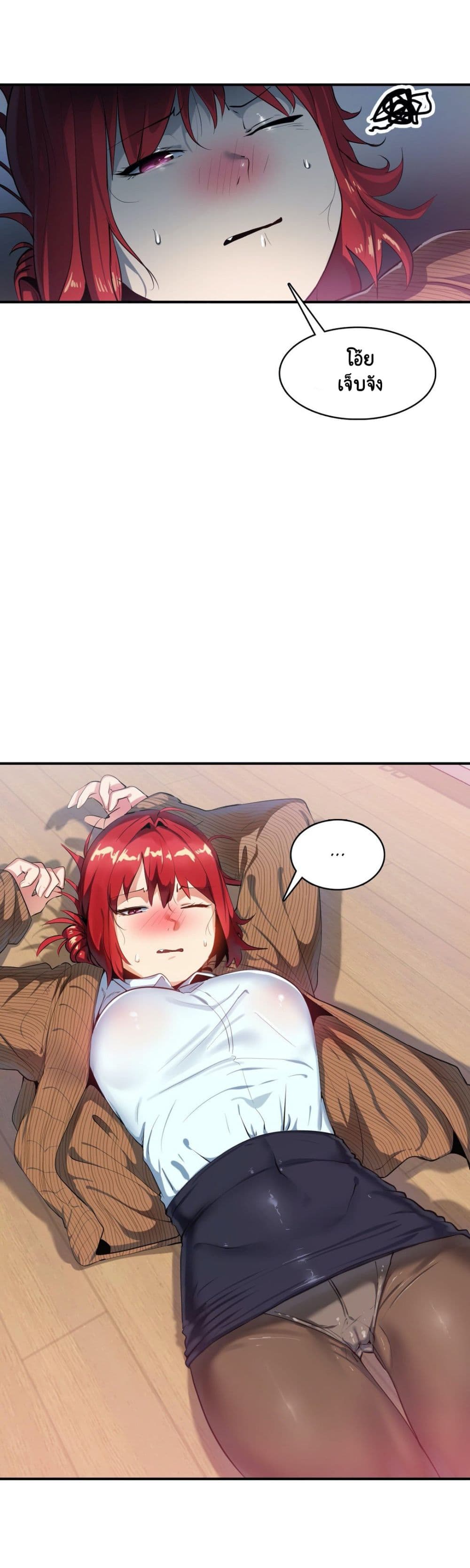 Sensitive Issue page 23