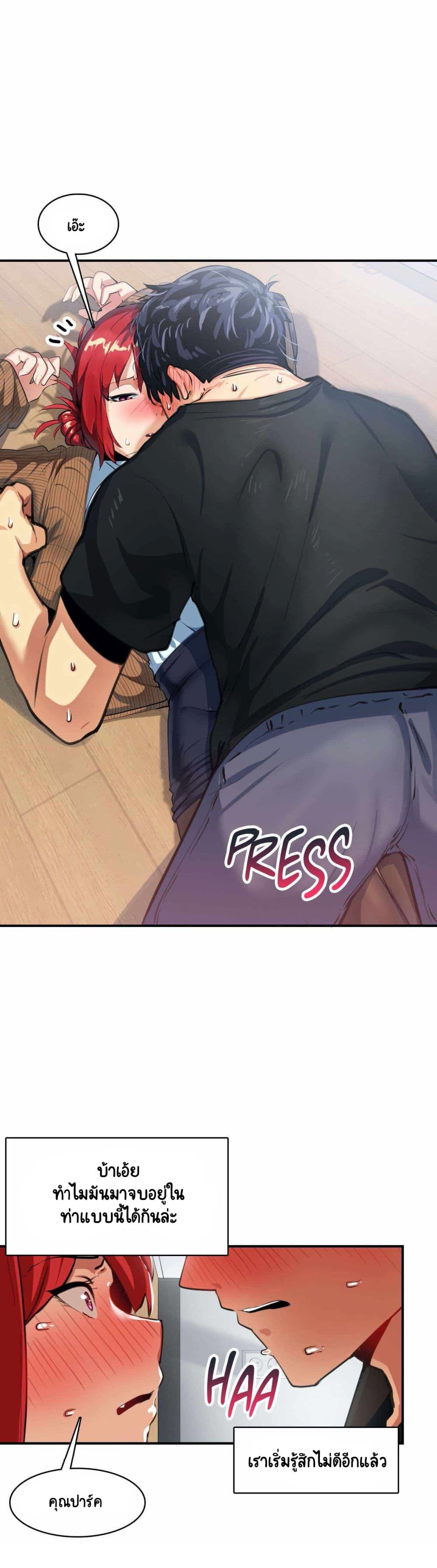Sensitive Issue page 24