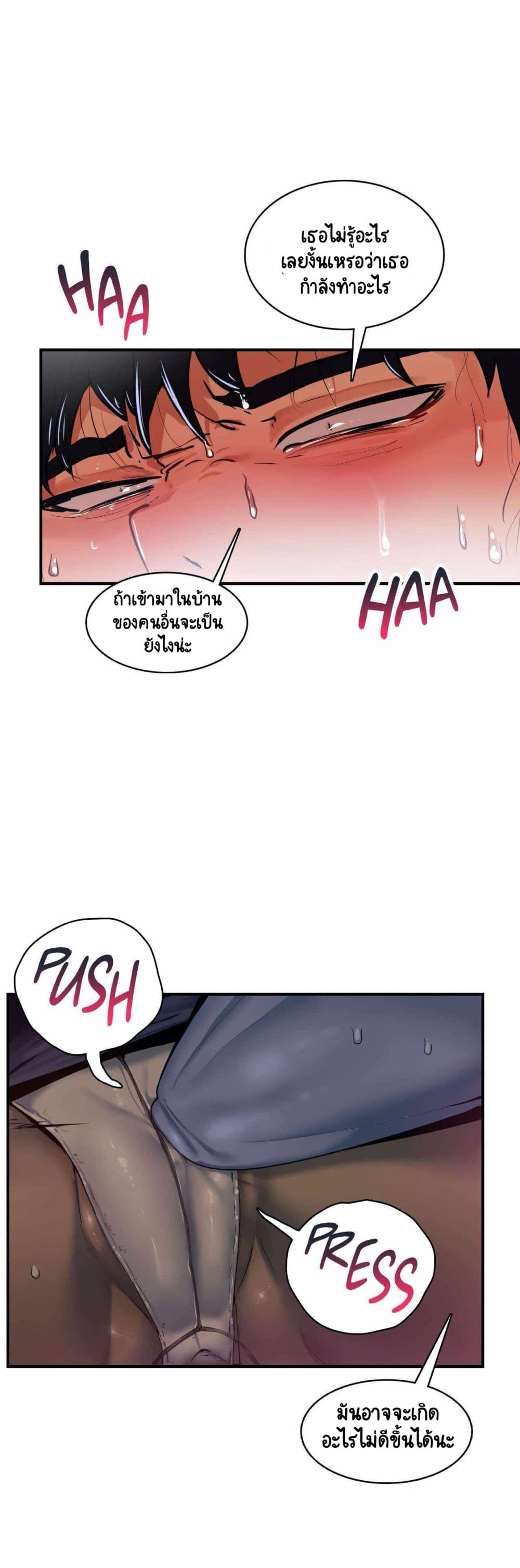 Sensitive Issue page 25