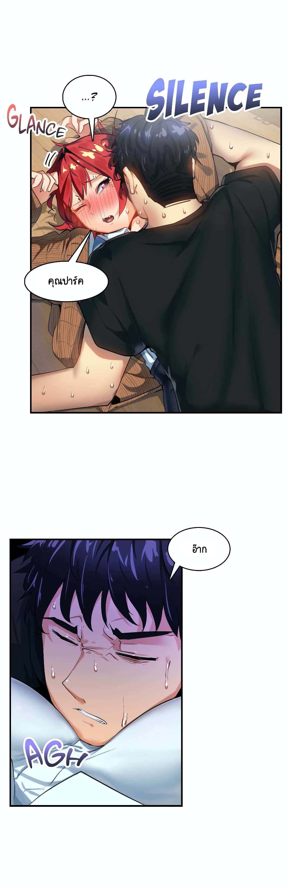 Sensitive Issue page 3