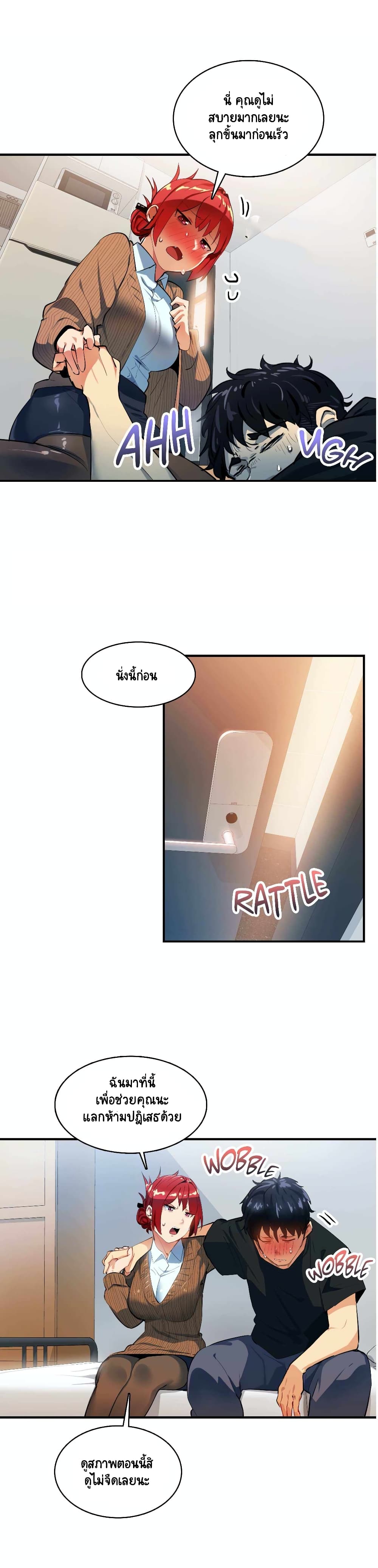 Sensitive Issue page 4