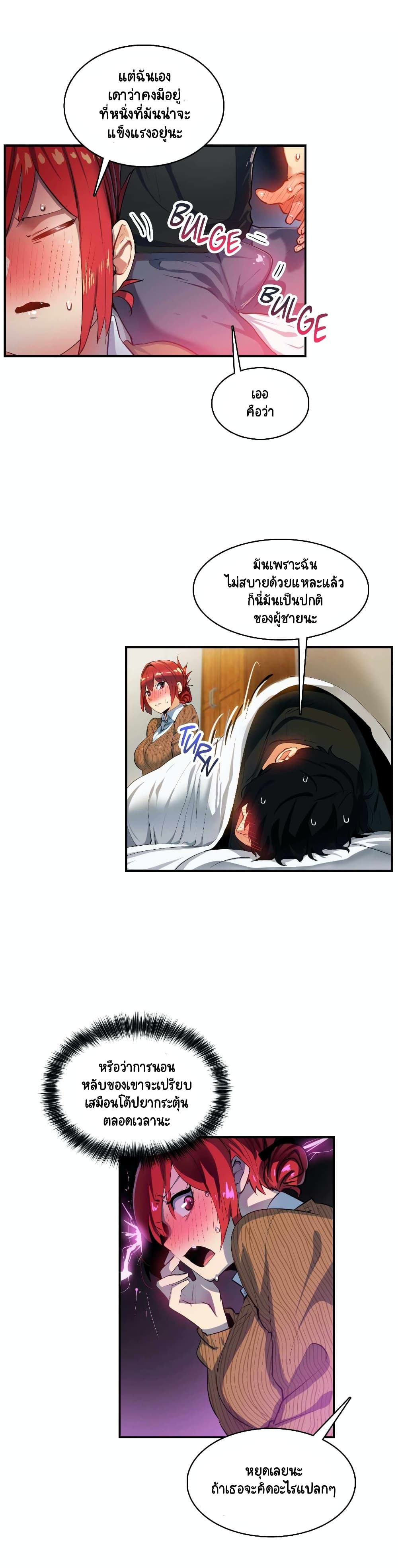 Sensitive Issue page 5
