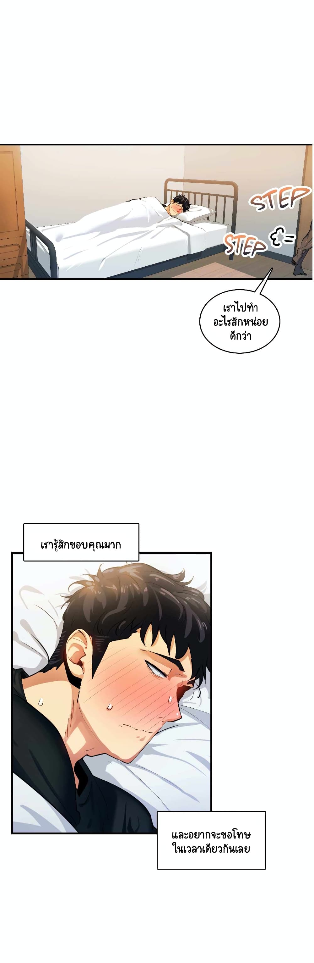 Sensitive Issue page 6