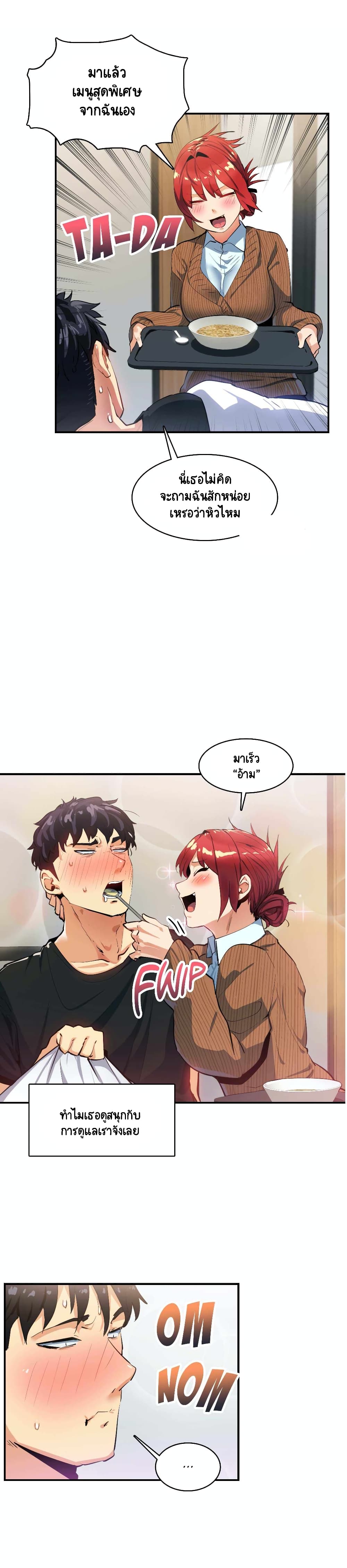 Sensitive Issue page 7
