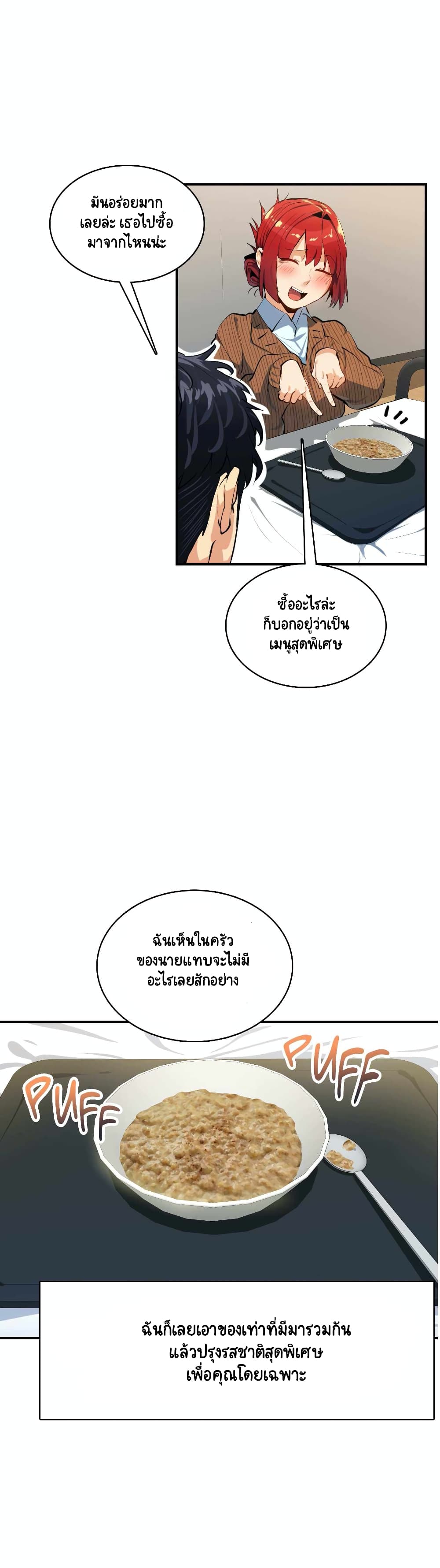 Sensitive Issue page 8