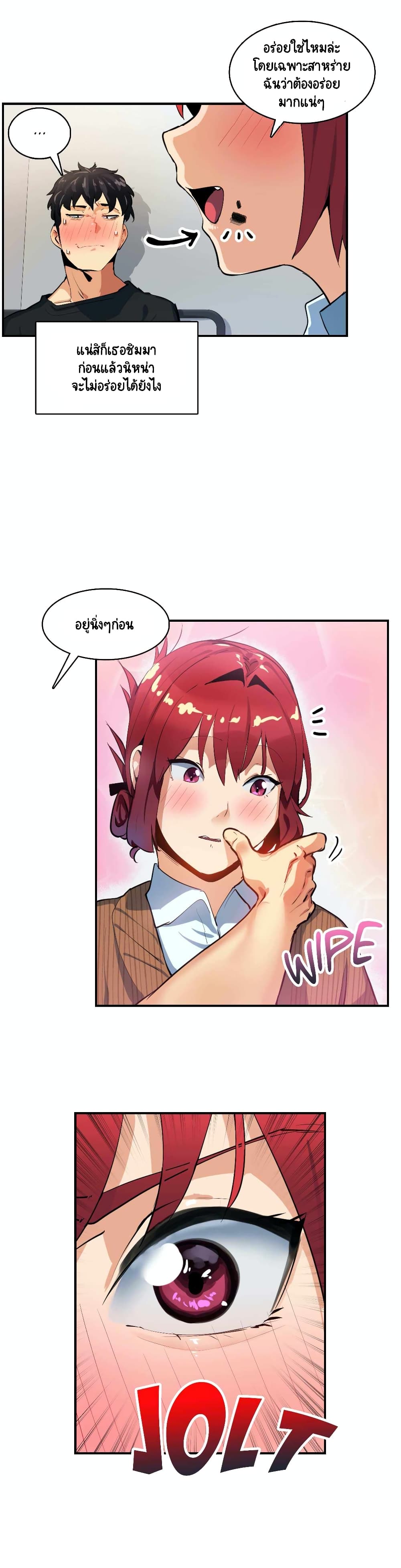 Sensitive Issue page 9