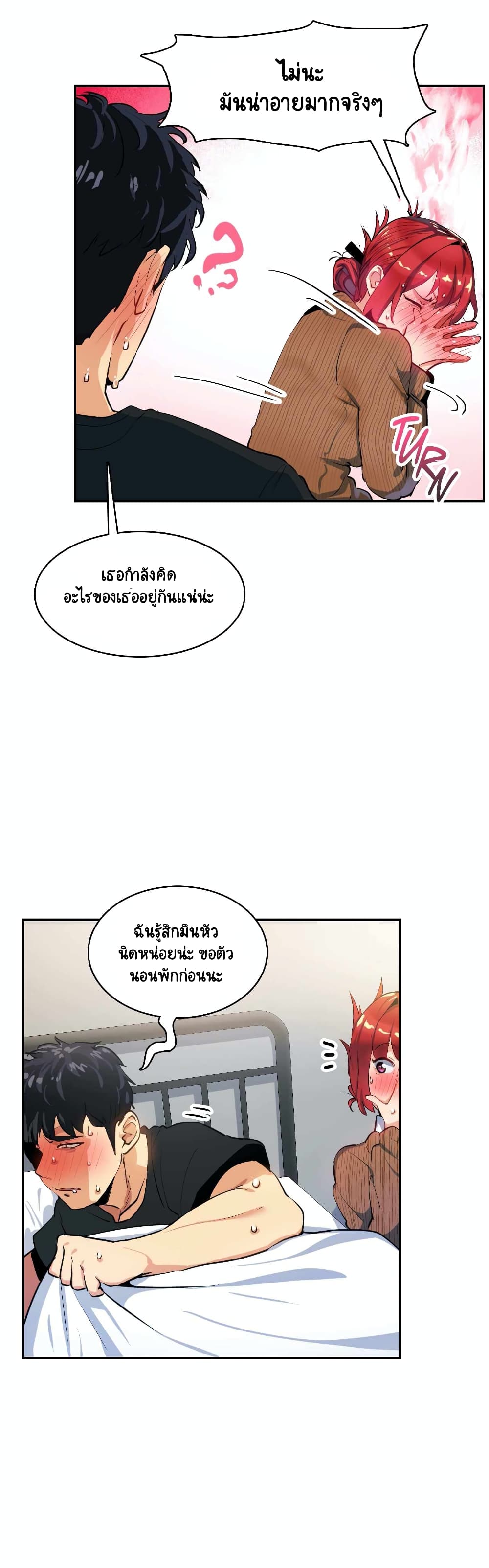 Sensitive Issue page 11