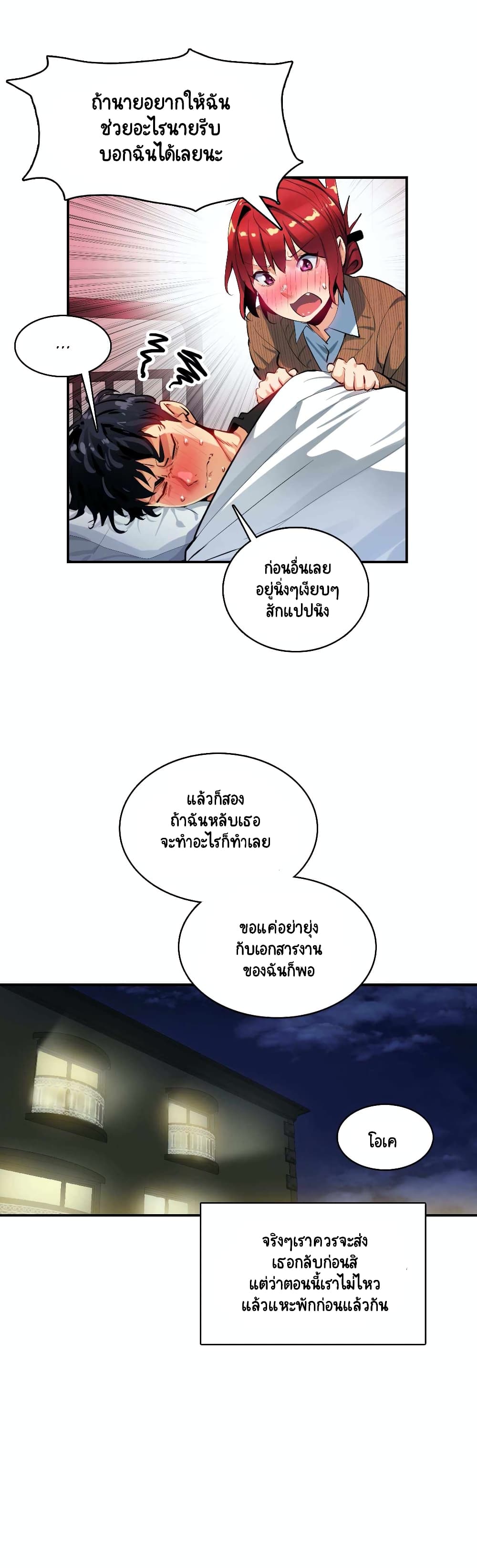 Sensitive Issue page 12