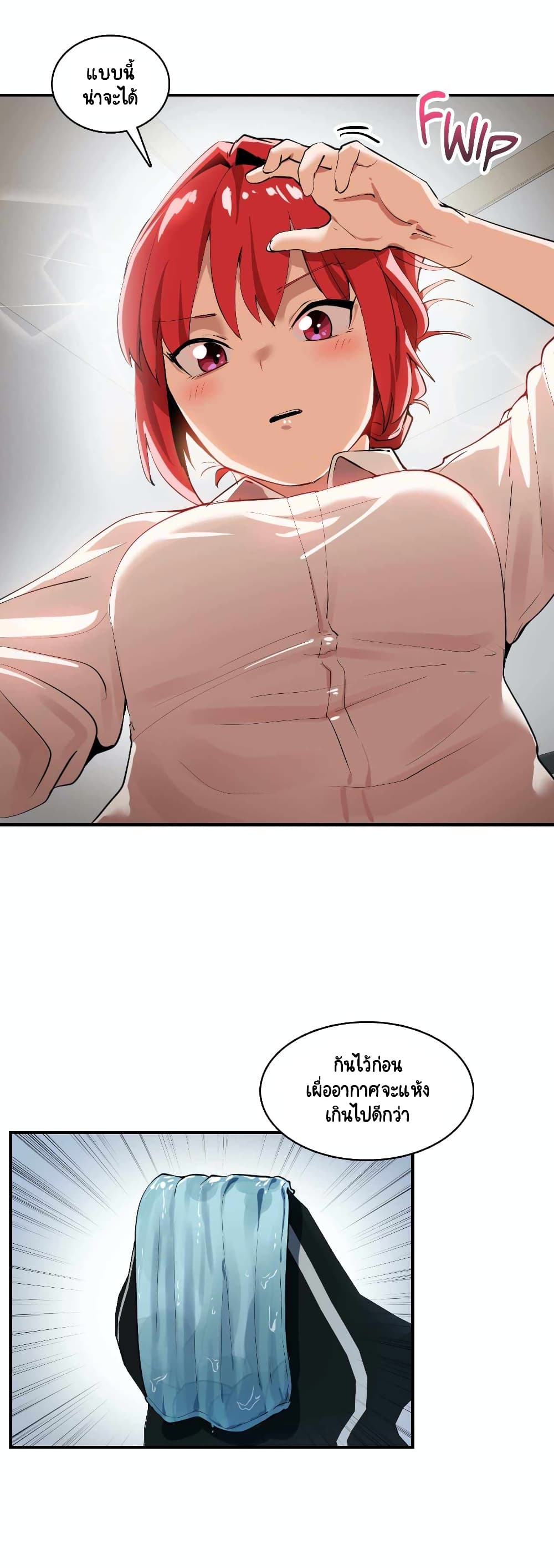 Sensitive Issue page 14