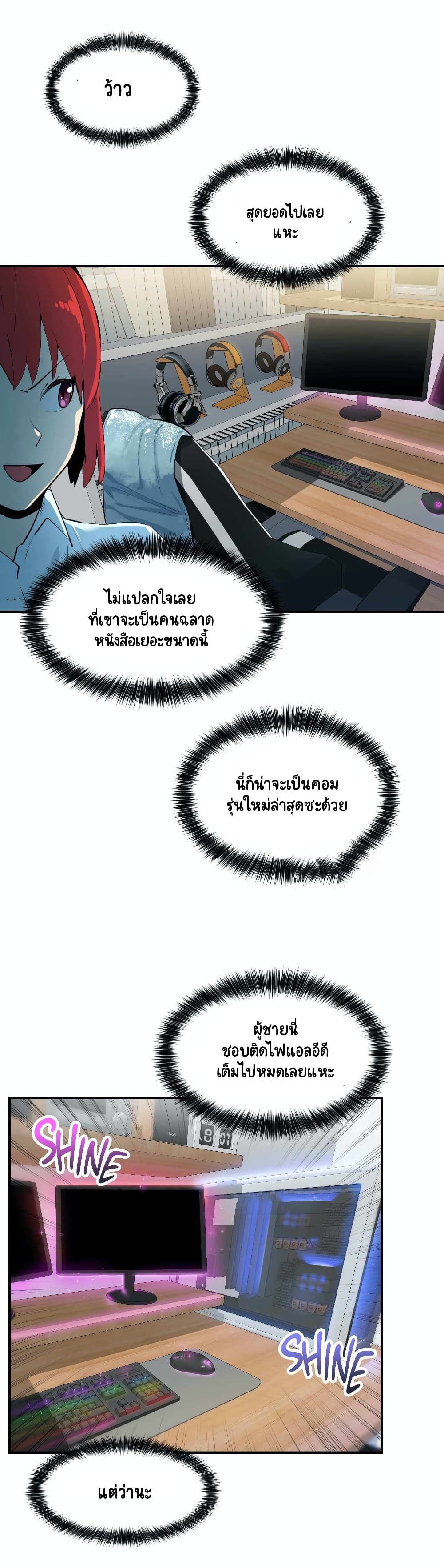 Sensitive Issue page 17