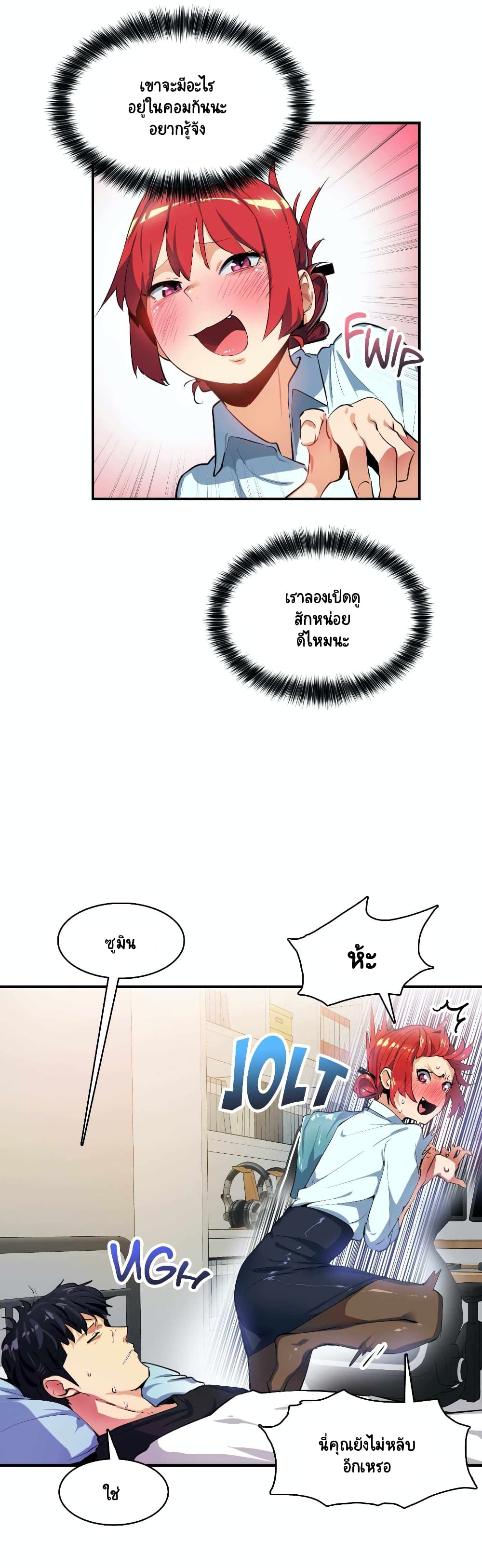 Sensitive Issue page 18
