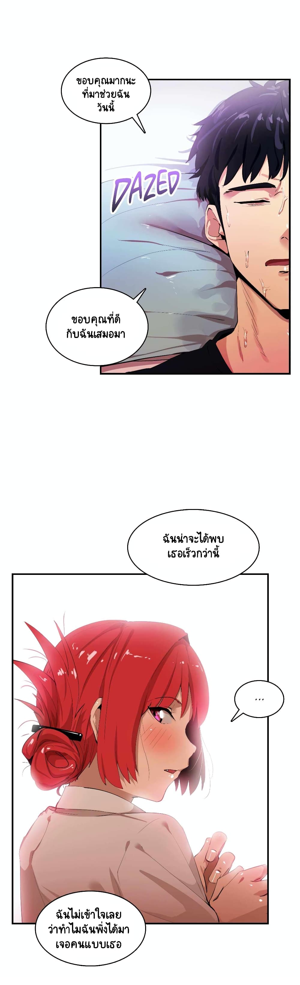 Sensitive Issue page 19