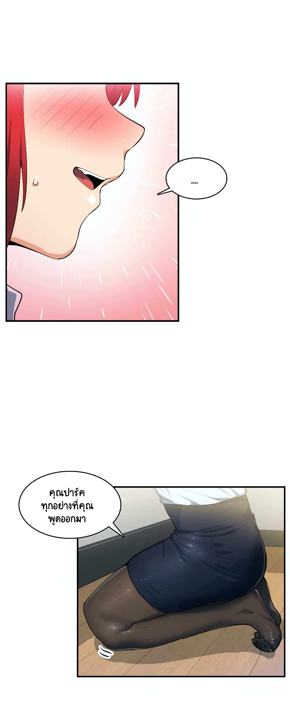 Sensitive Issue page 20