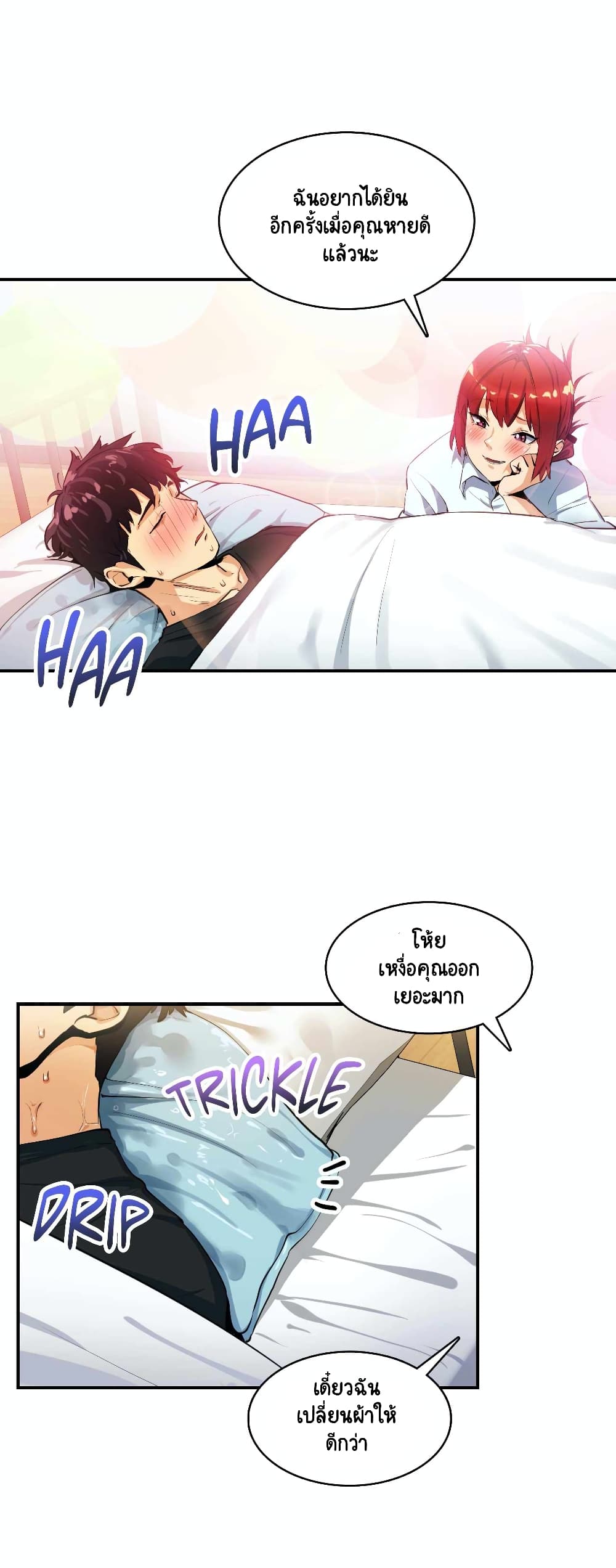 Sensitive Issue page 21