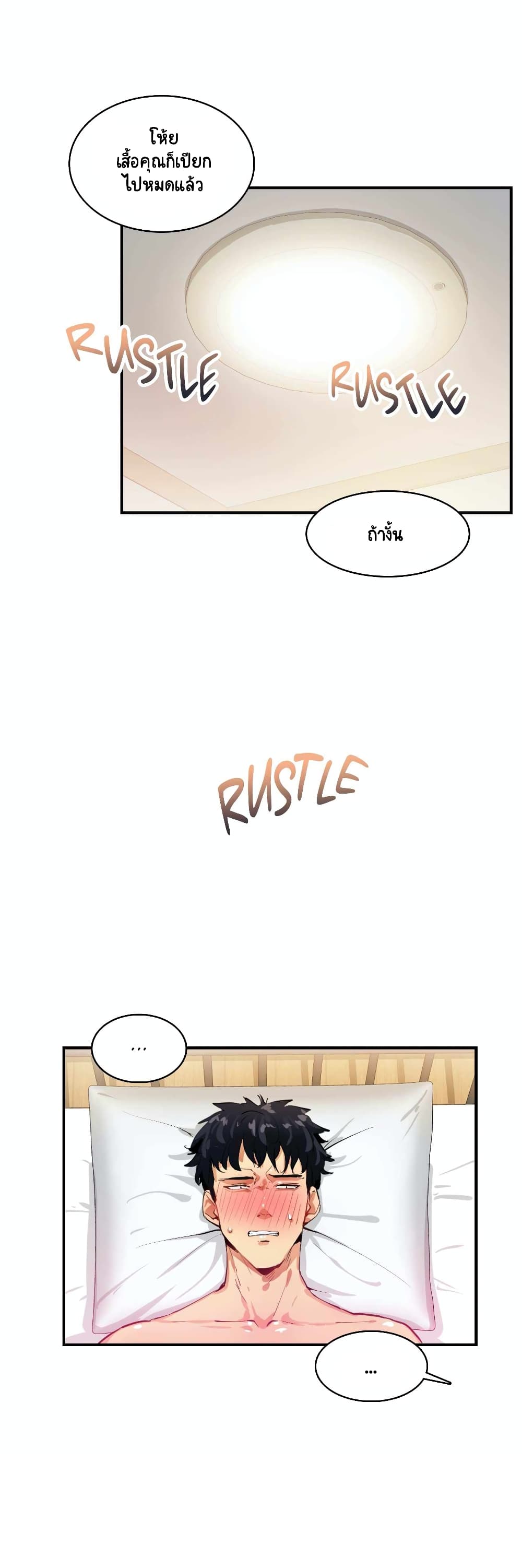 Sensitive Issue page 22