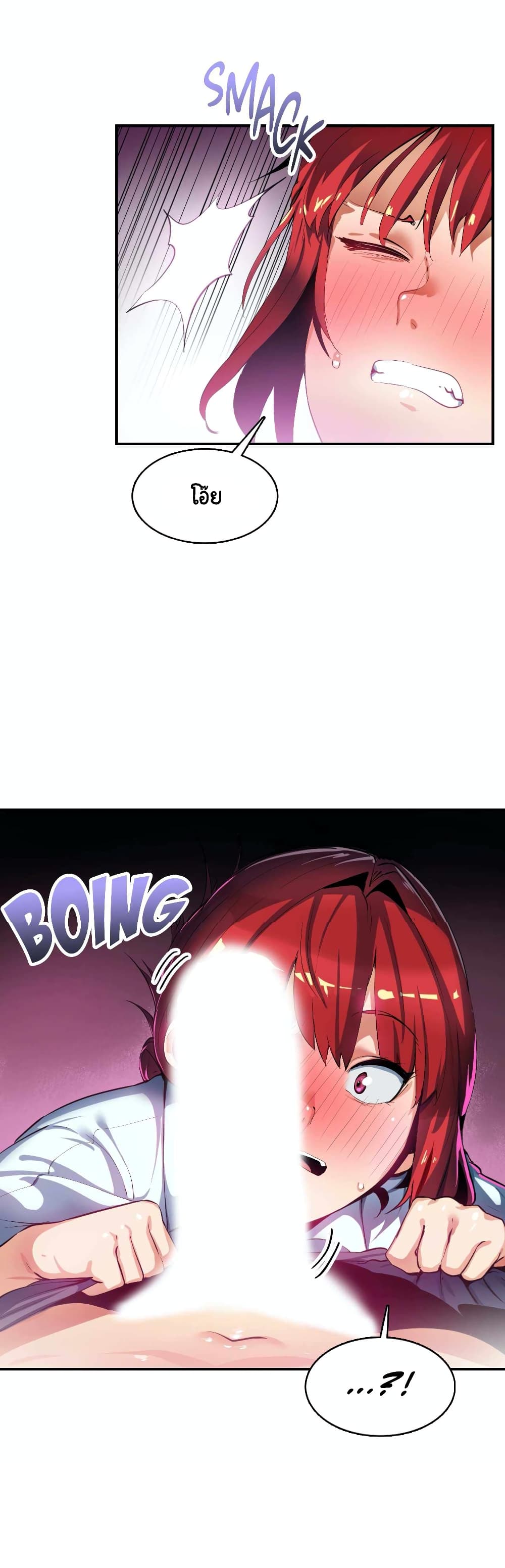 Sensitive Issue page 24