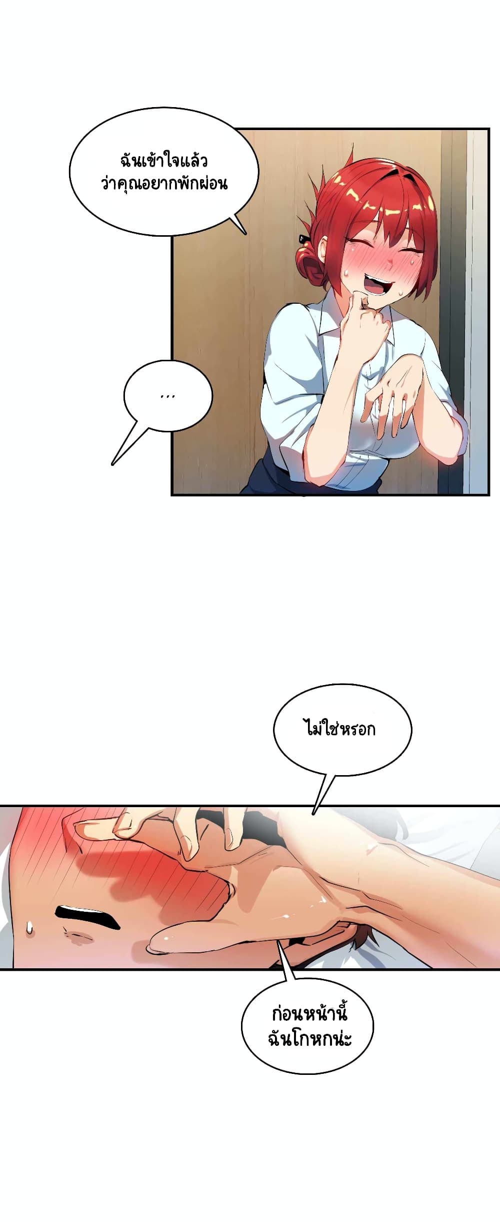 Sensitive Issue page 26