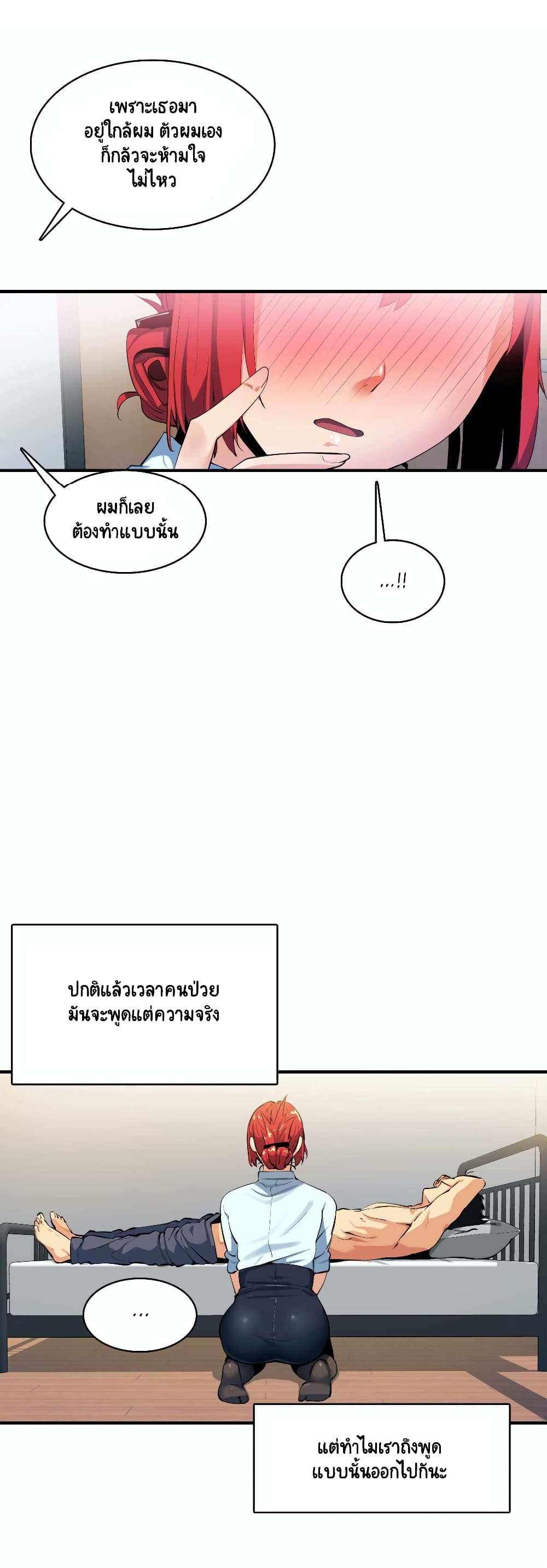 Sensitive Issue page 27