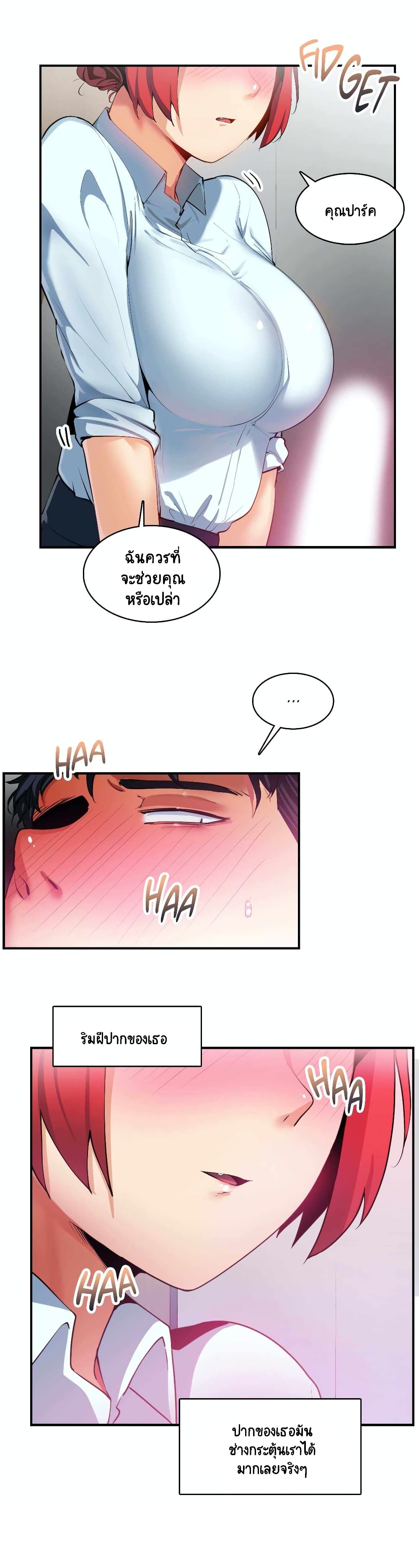 Sensitive Issue page 28