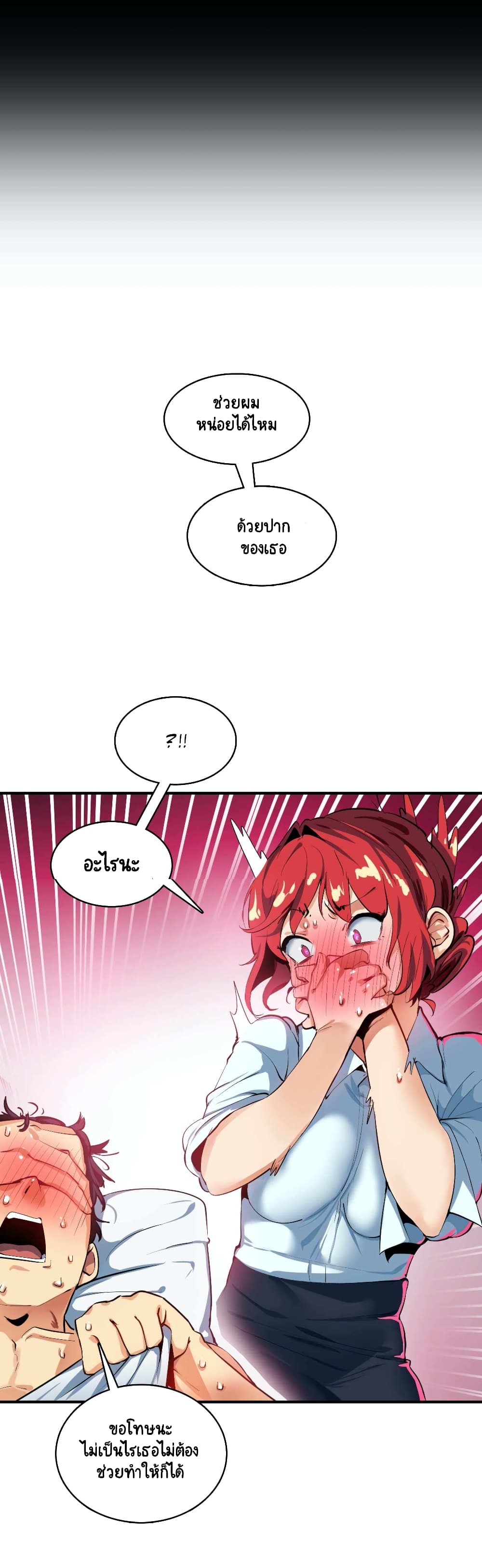 Sensitive Issue page 30