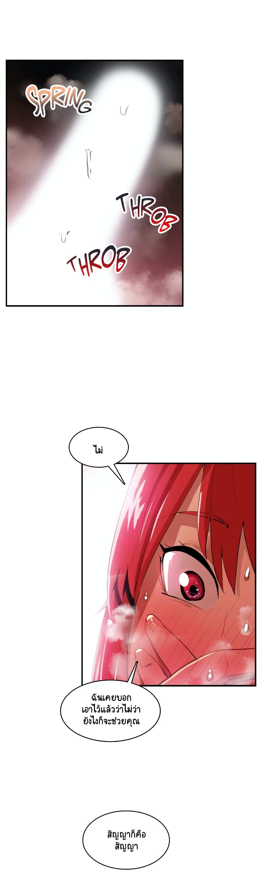 Sensitive Issue page 31