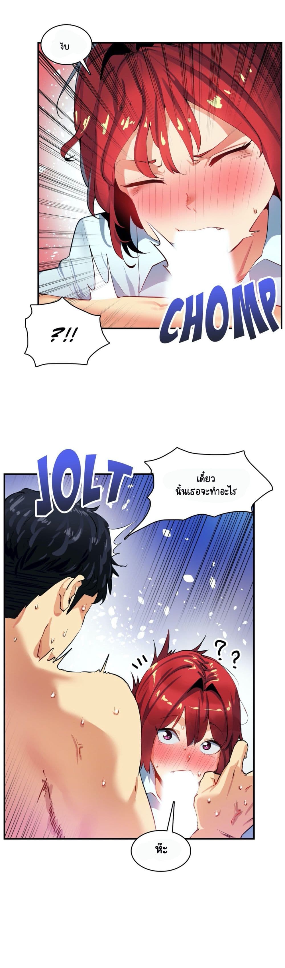 Sensitive Issue page 3