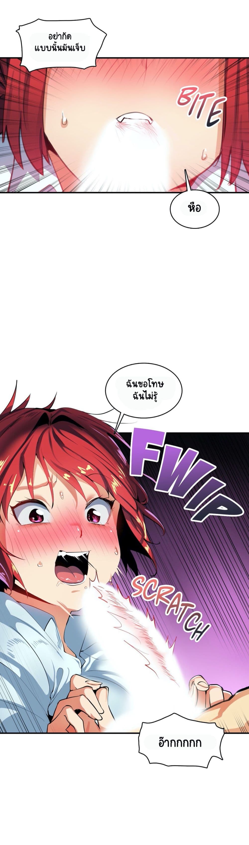 Sensitive Issue page 4