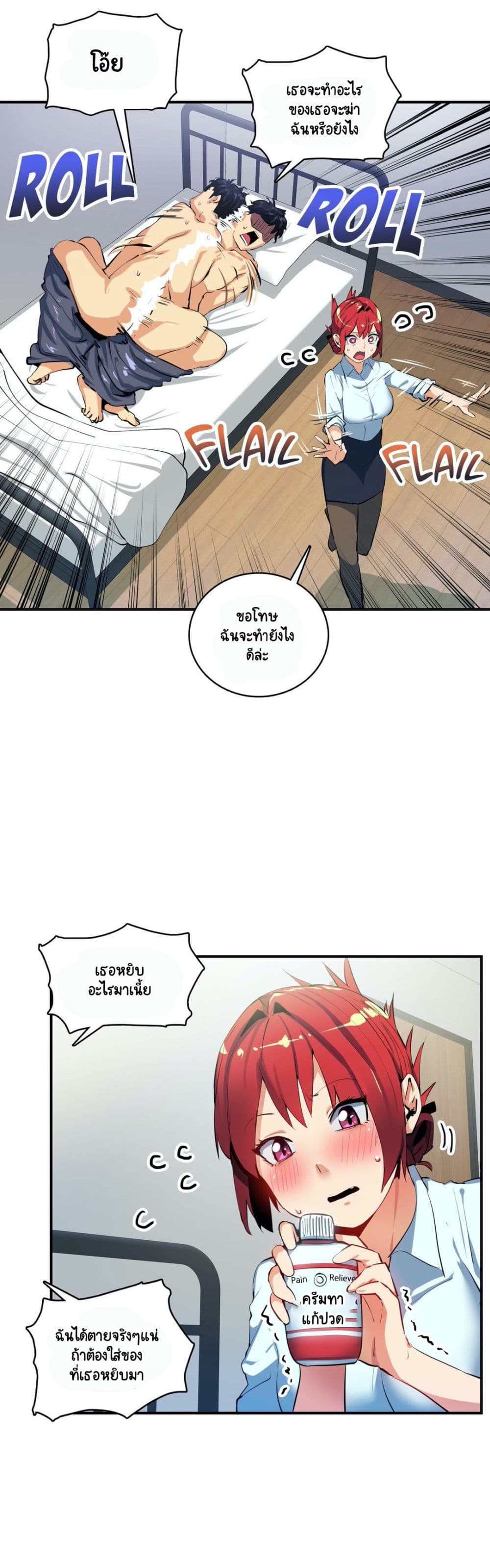 Sensitive Issue page 5