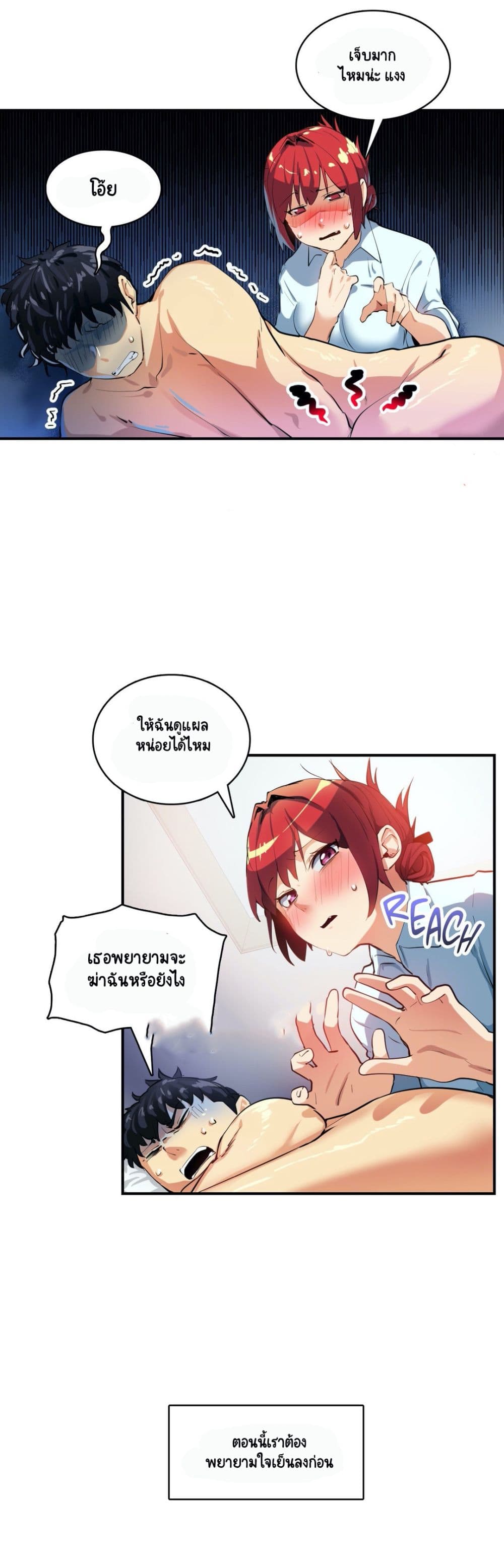 Sensitive Issue page 6
