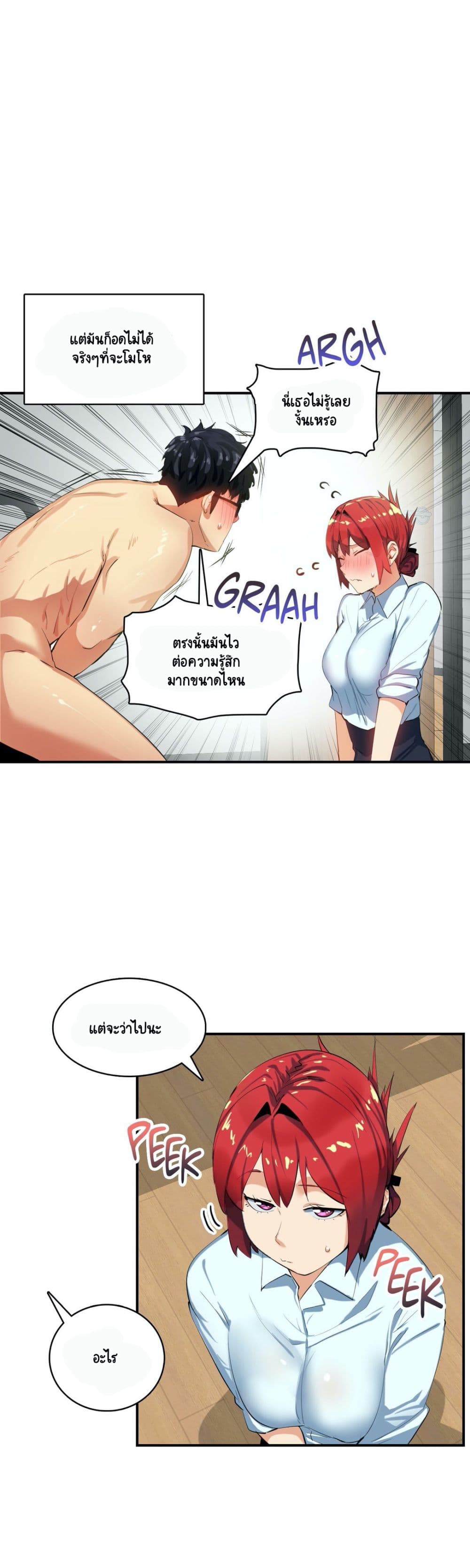 Sensitive Issue page 7