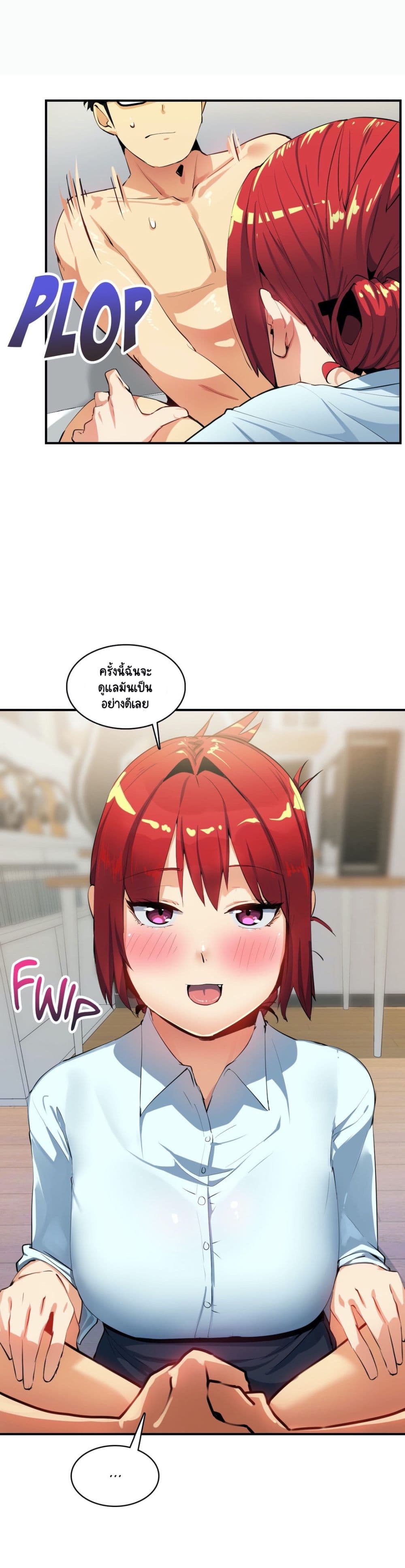 Sensitive Issue page 9