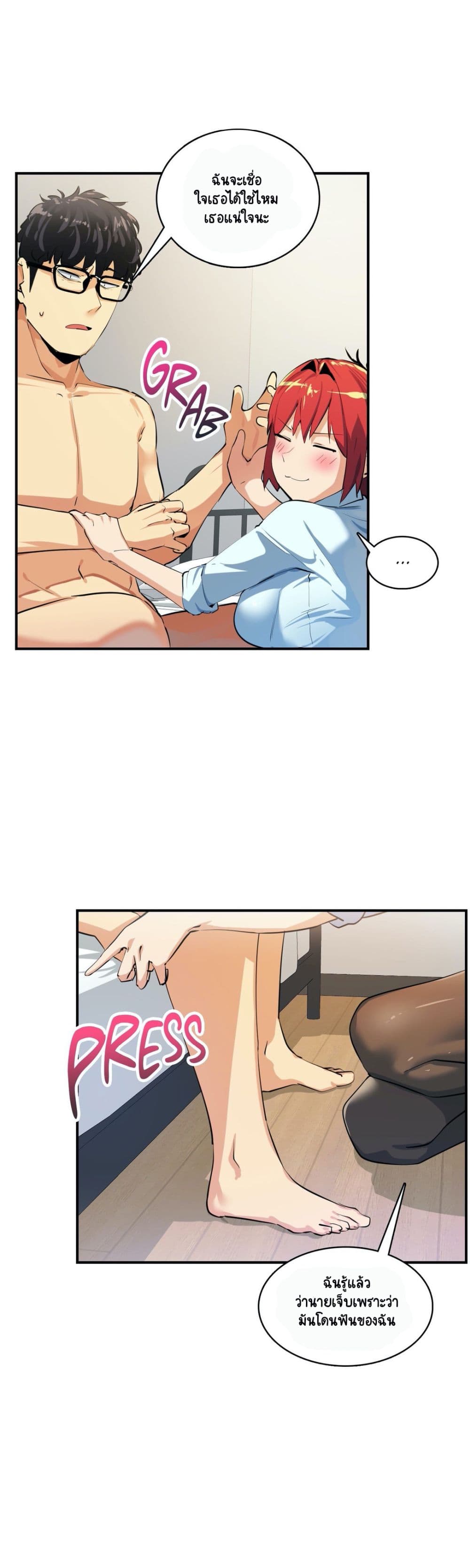 Sensitive Issue page 10