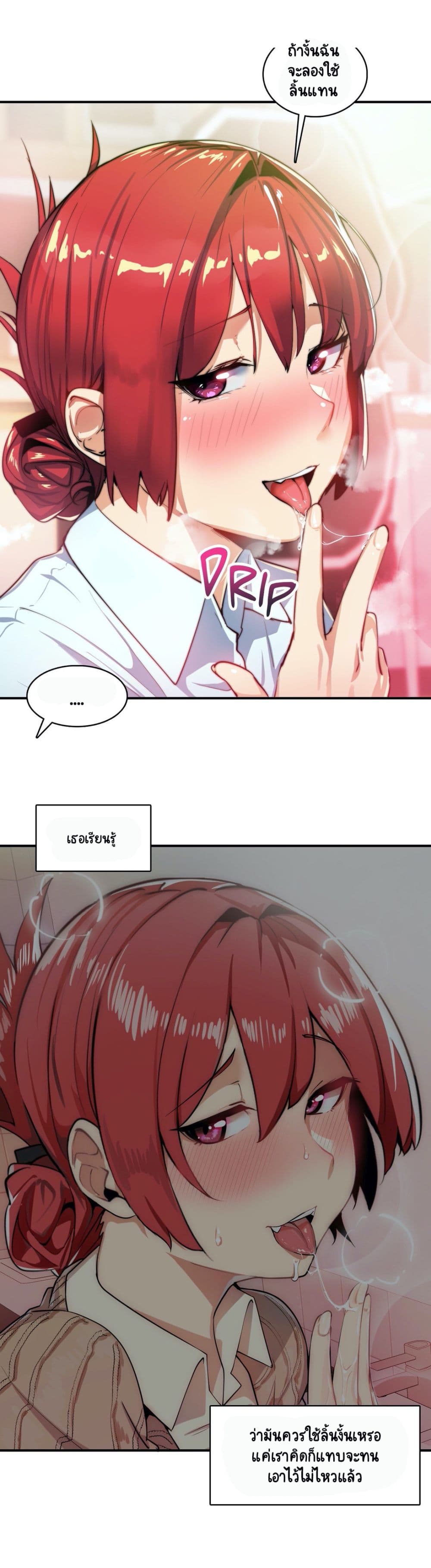 Sensitive Issue page 11