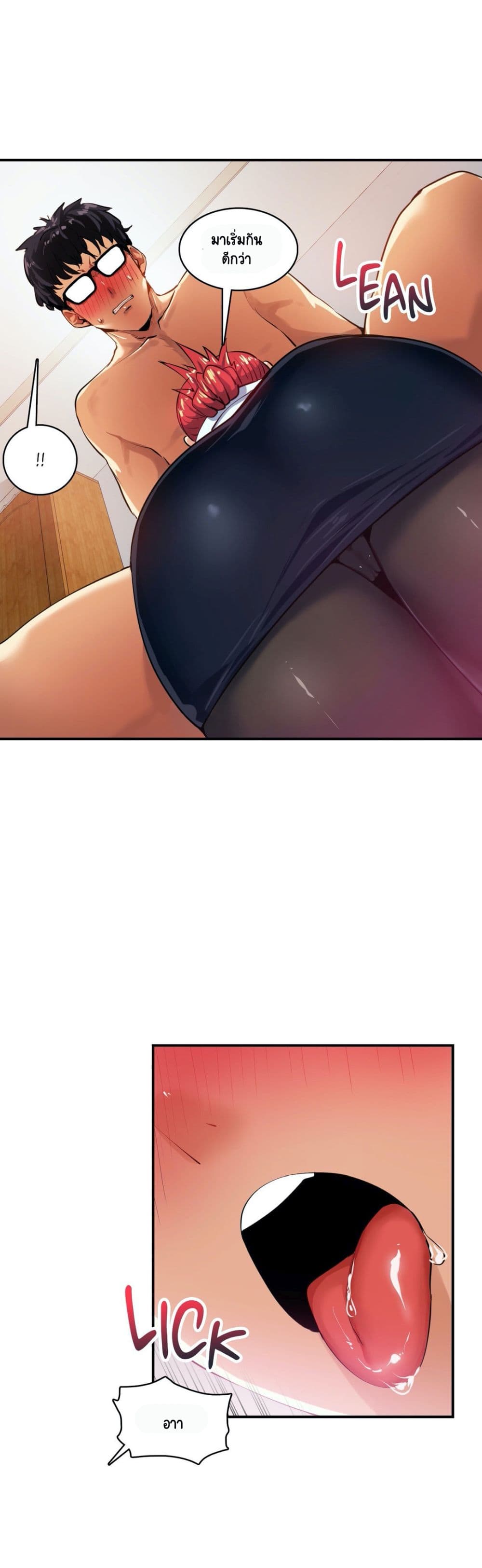 Sensitive Issue page 12