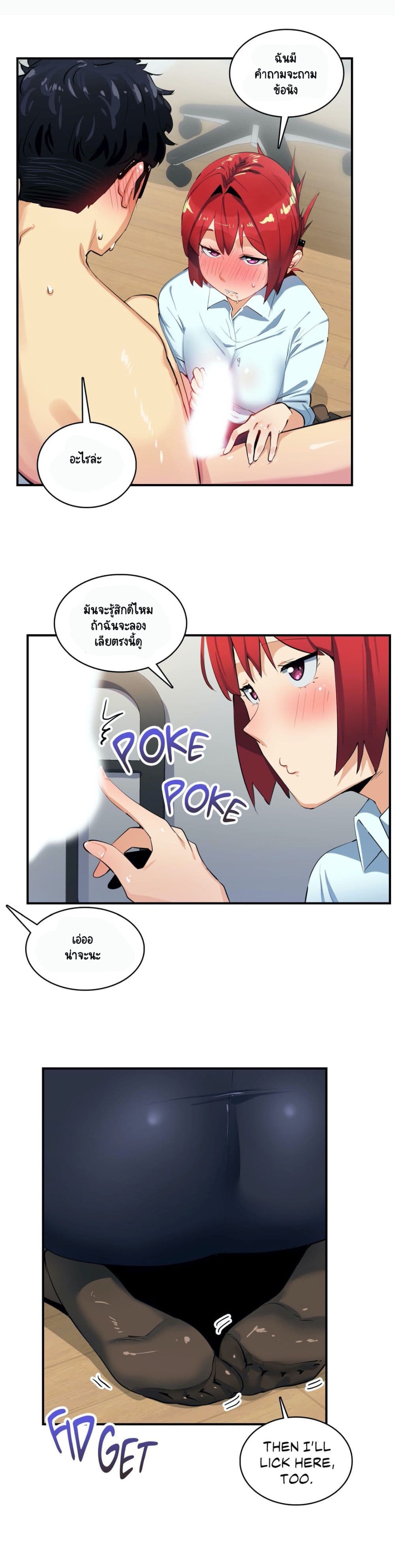 Sensitive Issue page 15
