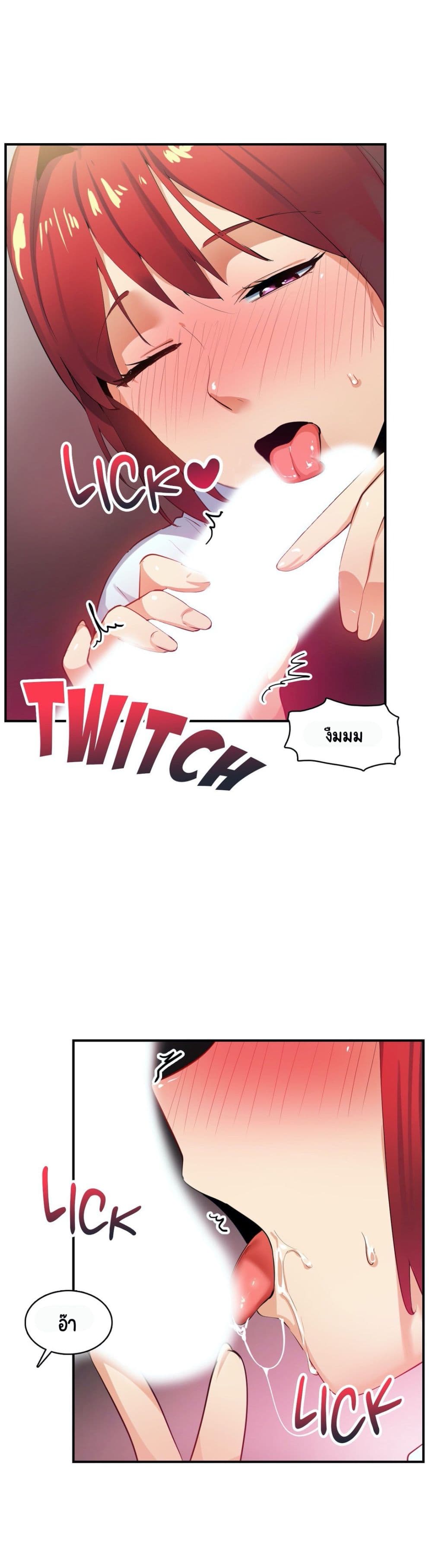 Sensitive Issue page 16